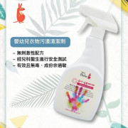 韓國MultiBebe 嬰幼兒衣物污漬清潔劑400ml