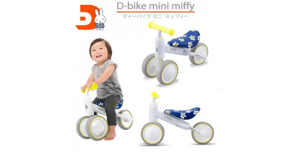 D-bike mini プラス - 自転車本体