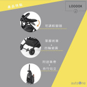 Looook AutoOne 閃速收摺嬰兒車（升級版）  深灰1-48m