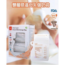 b&h Swiss 瑞士寶琪 雙層溫感母乳儲奶袋220ml（120個）