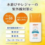 Pigeon 嬰兒抗UV 防水防曬乳液 SPF35 PA+++ 30g