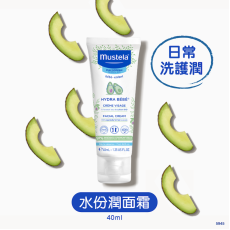 Mustela 水份面霜 40ml （新包裝）