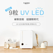 喜臨 Haenim HN-04L UV LED紫外線消毒烘乾機 灰銀色 