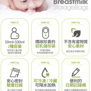 Mother-K 母乳抗菌袋 100ml 30pc