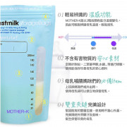 MOTHER-K 溫感母乳抗菌袋 200ml 30件